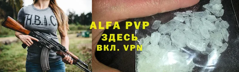 закладки  Истра  APVP кристаллы 