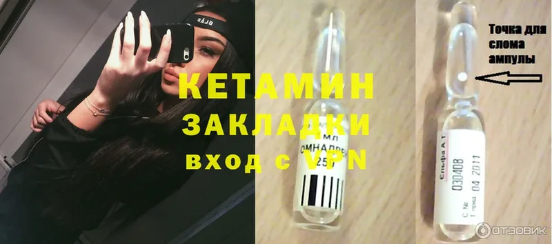 Кетамин ketamine  Истра 