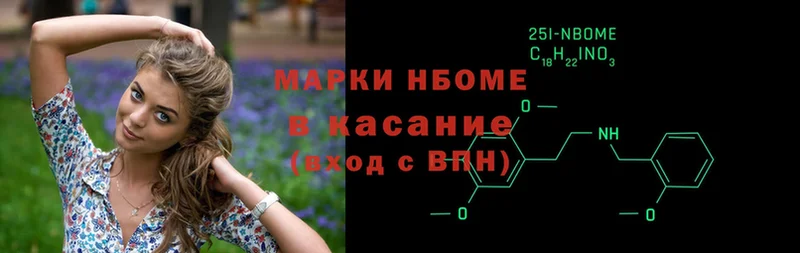 Марки NBOMe 1,8мг  kraken сайт  Истра 